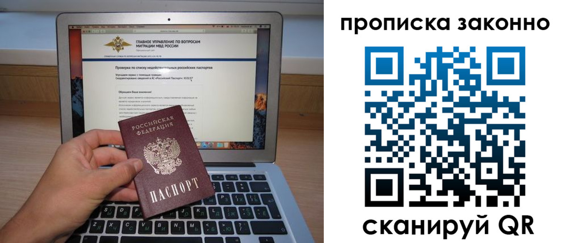 прописка гарантия в Чебаркуле