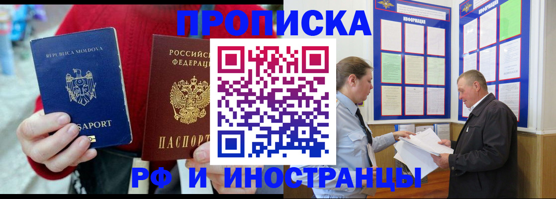 где прописаться в Чебаркуле