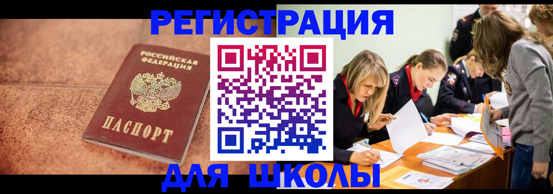 прописка гарантия в Чебаркуле