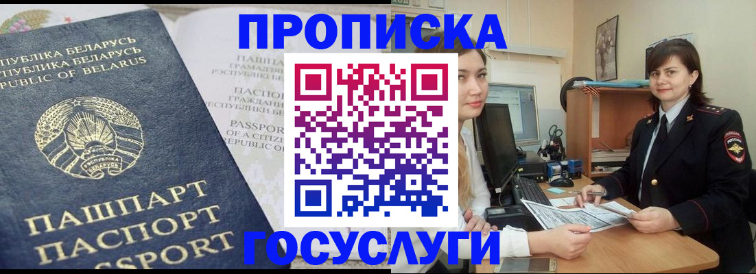 временная регистрация поиск в Чебаркуле