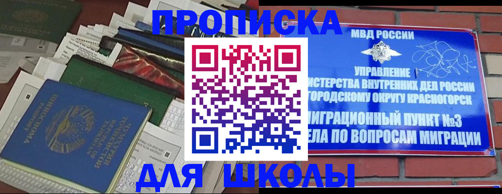 найти адрес прописки в Чебаркуле